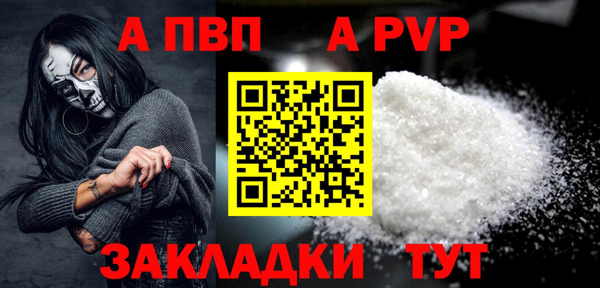 Alfa_PVP мука  Вход с VPN  A-PVP Crystall  Семёнов 