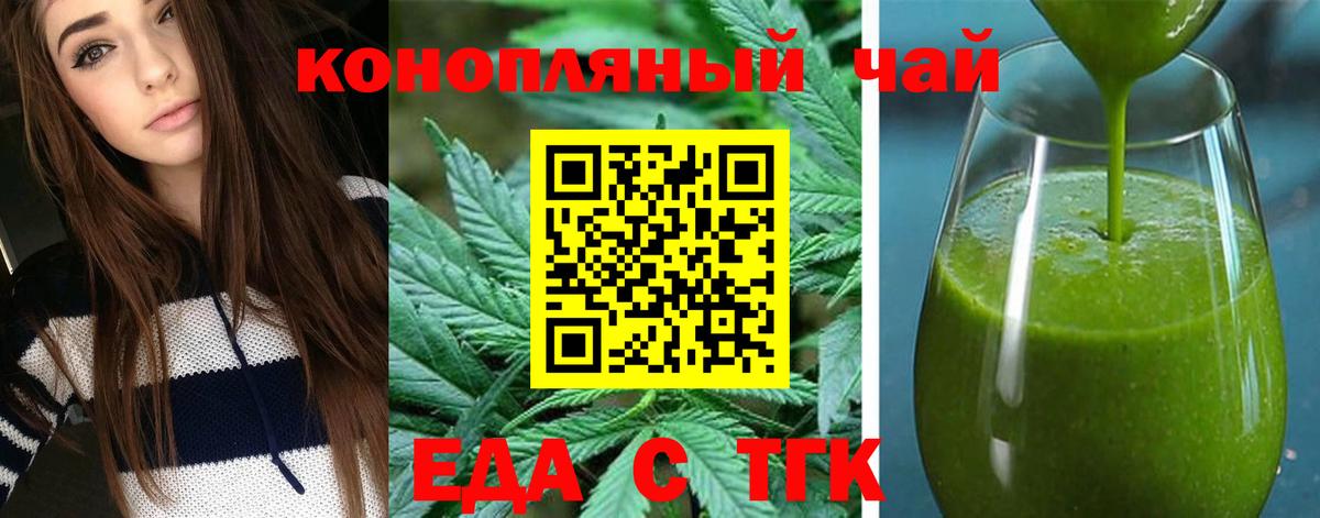 Cannafood конопля  Вход с VPN  Семёнов 
