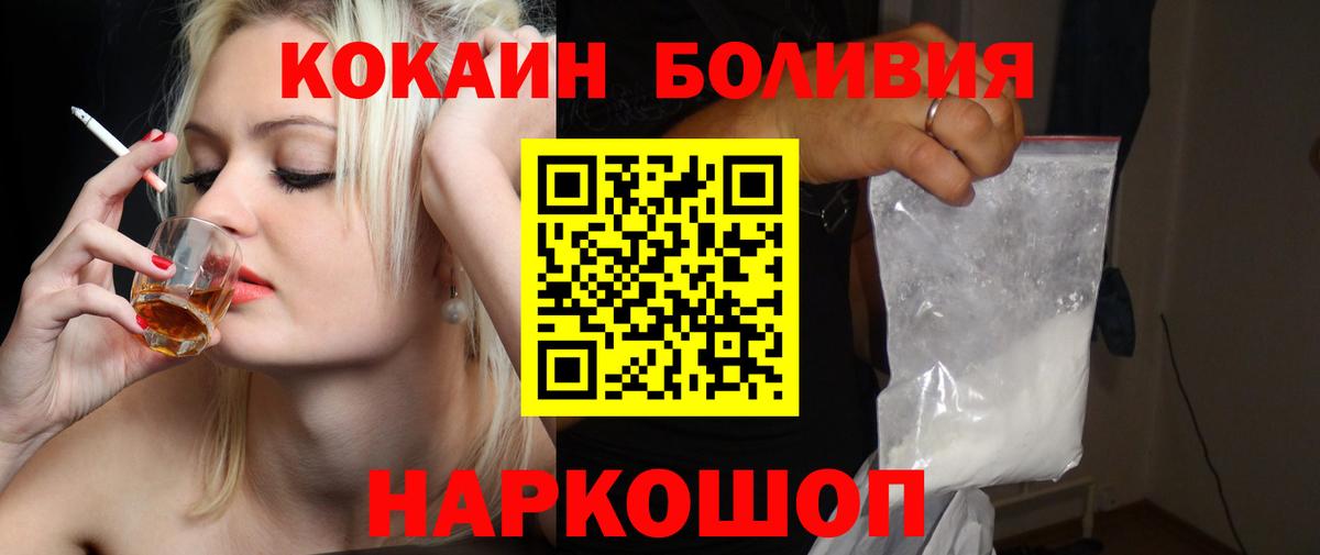 Cocaine Боливия Семёнов