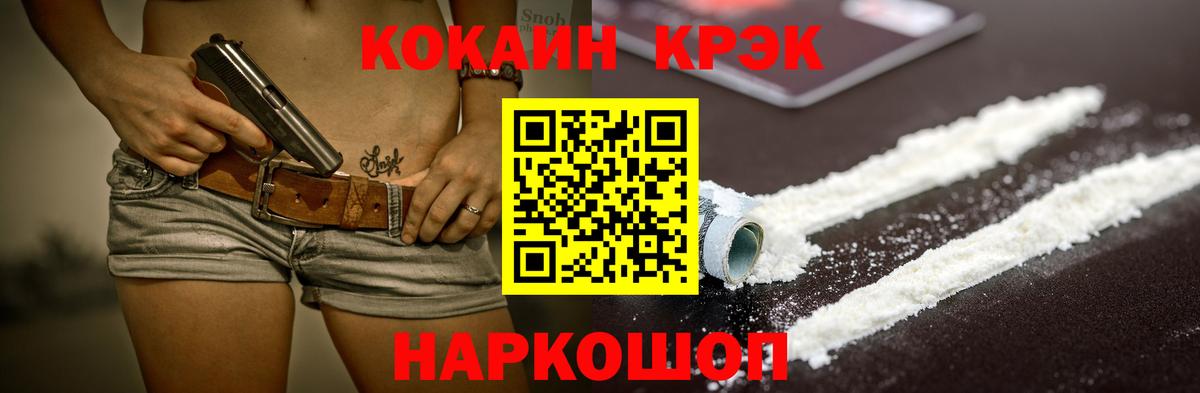 КОКАИН VHQ  Кокаин Колумбийский  Семёнов  купить наркотики цена  Вход с VPN 