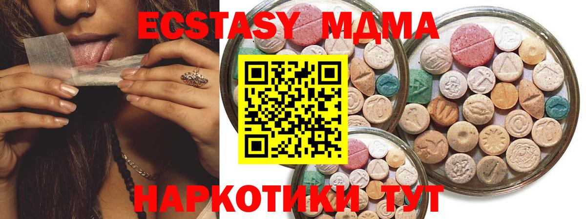 Экстази 99%  Экстази 280 MDMA  Экстази  Вход с VPN  Семёнов 