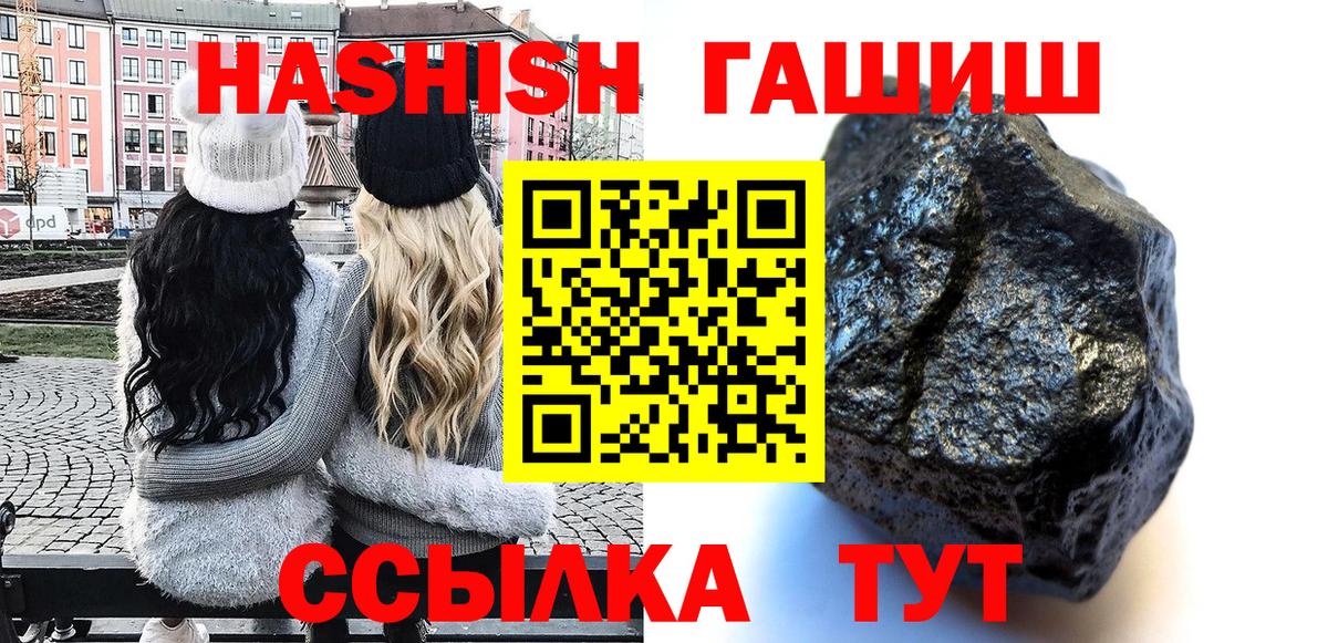 Гашиш Cannabis Семёнов