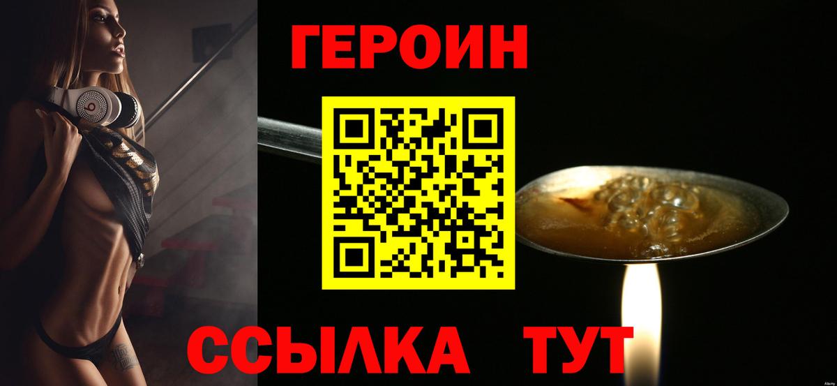 Семёнов  ГЕРОИН афганец  Героин  Вход с VPN 