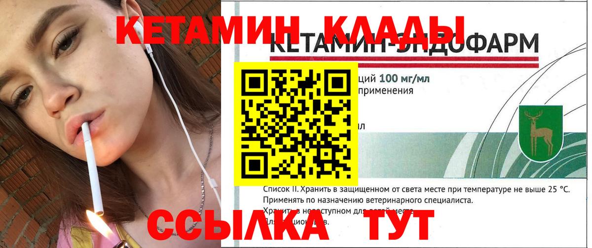 Семёнов  Кетамин ketamine  Вход с VPN 