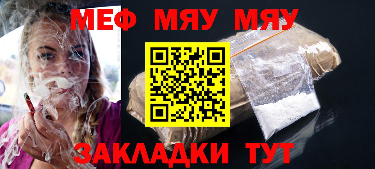 МЕФ  Семёнов