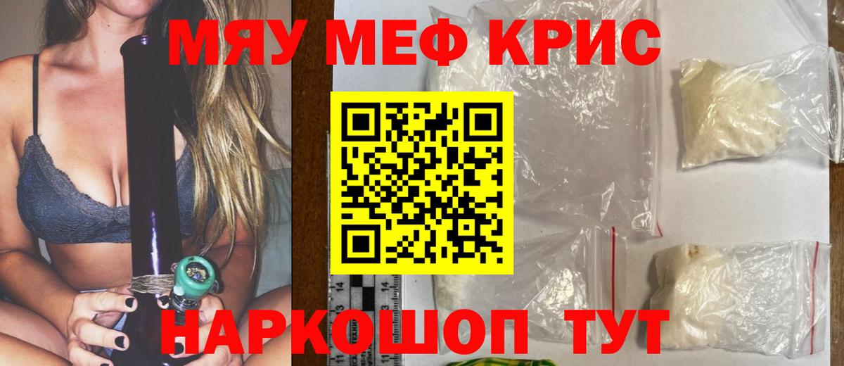 цены   Меф кристаллы  Вход с VPN  Семёнов  МЯУ-МЯУ 
