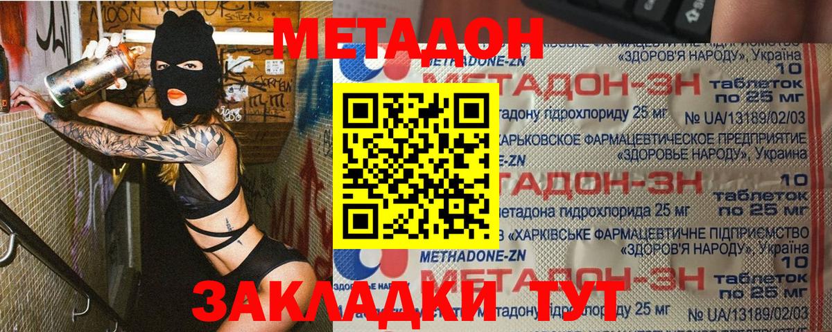 МЕТАДОН мёд Семёнов