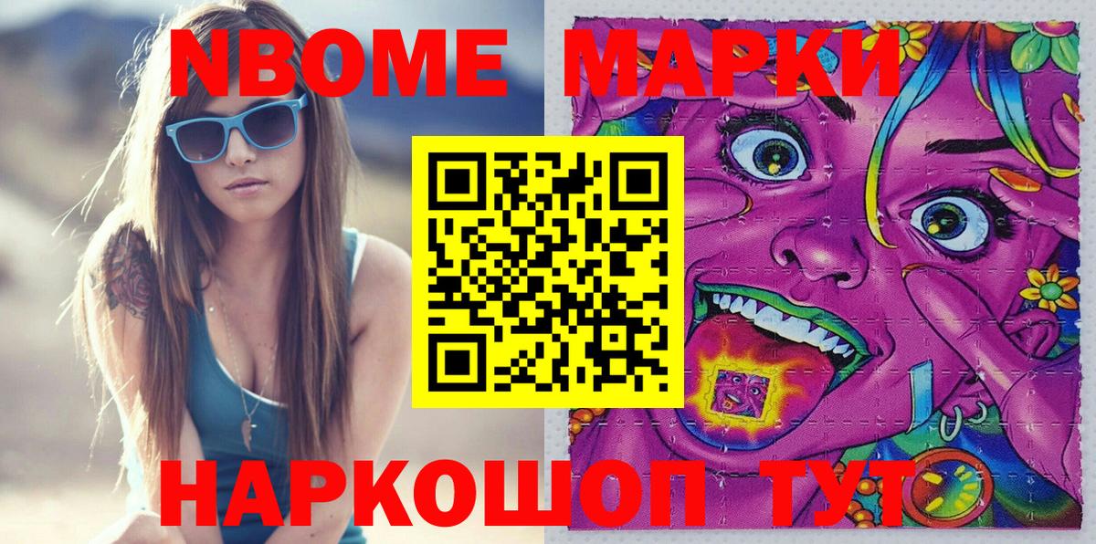 Семёнов  купить   Марки 25I-NBOMe 1,5мг  Вход с VPN  Марки 25I-NBOMe 1,5мг 