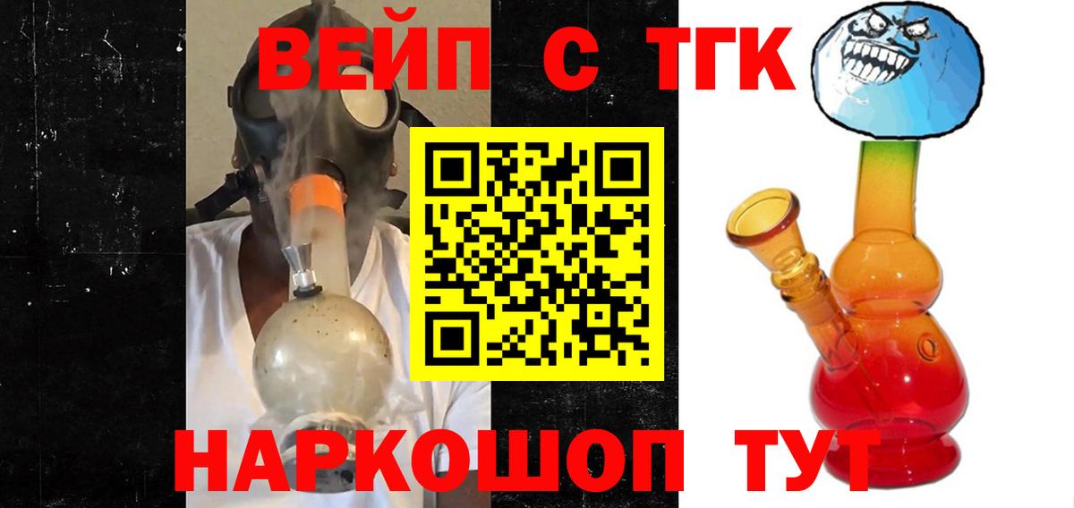 Дистиллят ТГК THC oil  ТГК Wax  Вход с VPN  Семёнов 