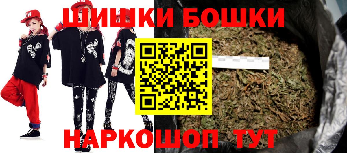 Бошки Шишки THC 21%  Канабис ГИДРОПОН  Бошки Шишки сатива  Семёнов  Вход с VPN  Канабис индика 